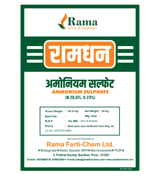 amonium sulphate fertilizer